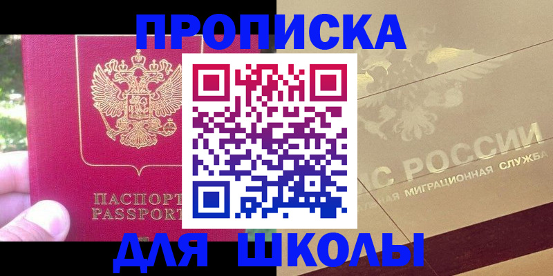 временная регистрация законно в Мамадыше