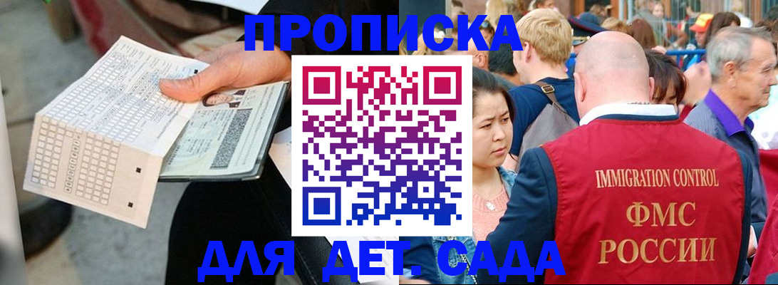прописка иностранных граждан в Мамадыше